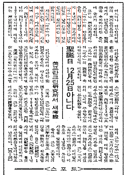 크리스마스(12월 25일)은 농신제일(사람의 계명) 6 noname2 bfy4f4
