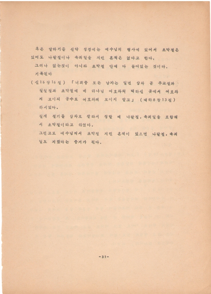 fdisater0032 hzn14b