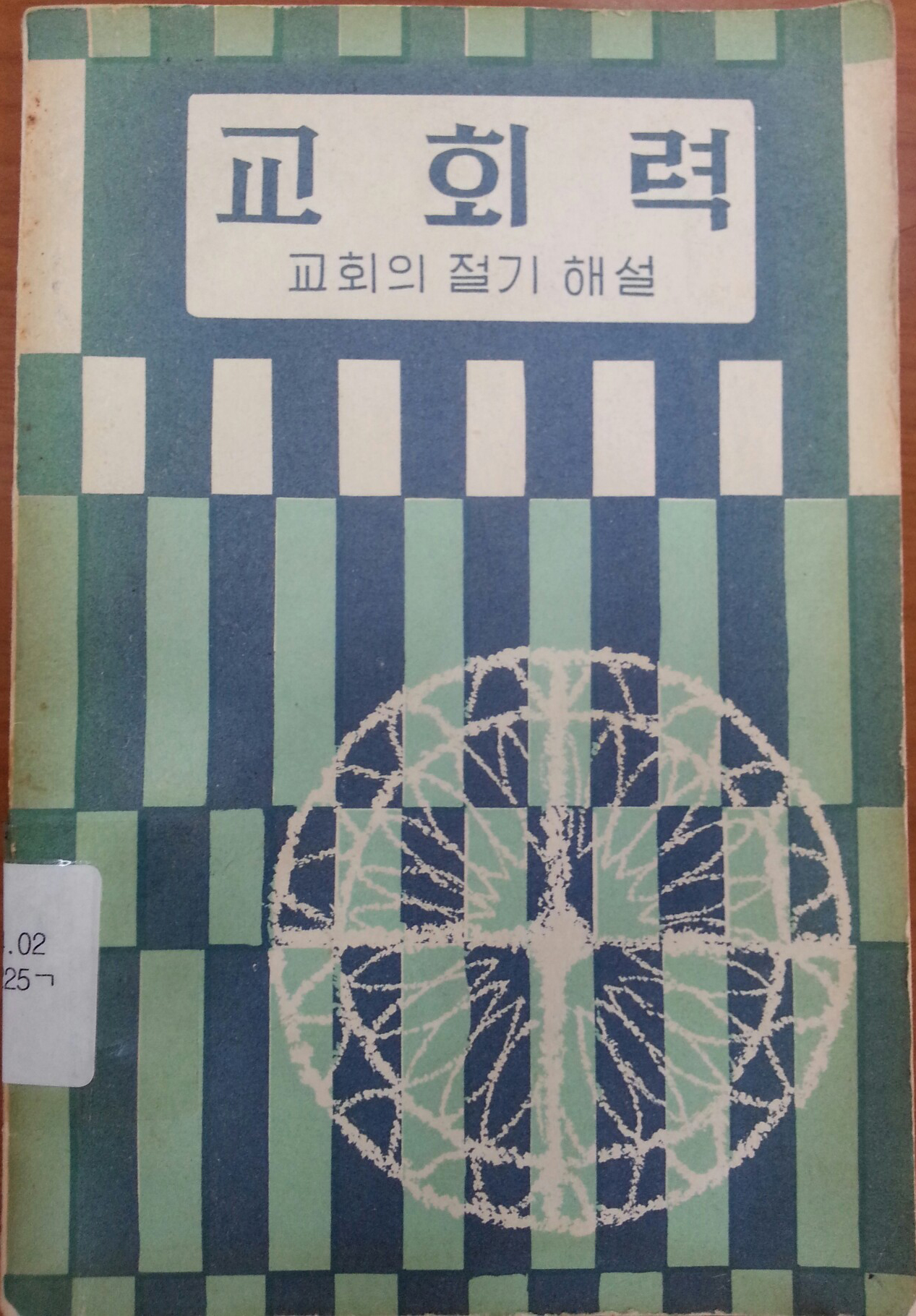 kimdongsu tfp0pi