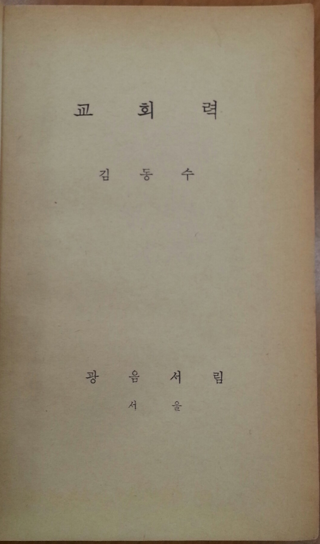 kimdongsu1 h4l4ai