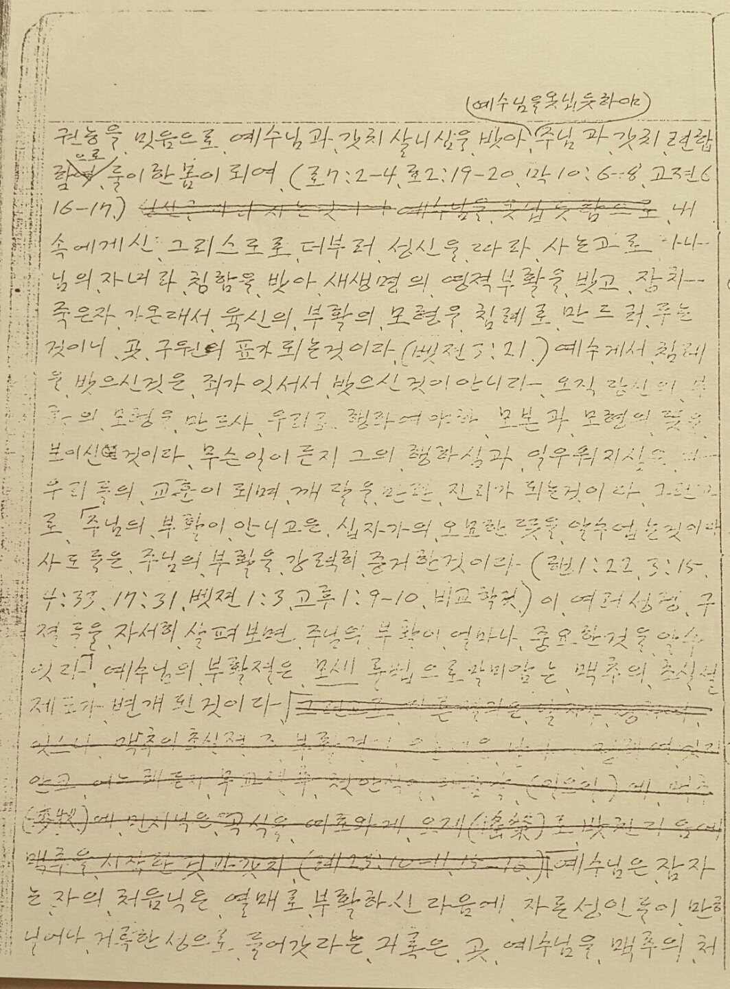 rom14 1 slyryc