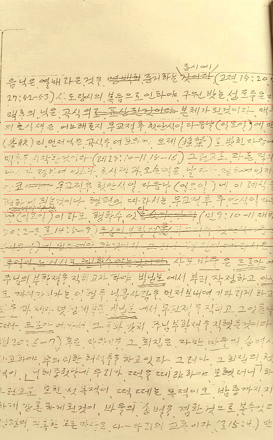 rom14 2 keglho