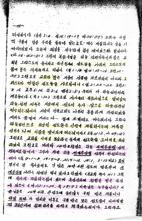 (마22:1~10) 천국 혼인잔치의 청함 받은 손님과 신부는 누구인가? 5 weding1 ojkkp8