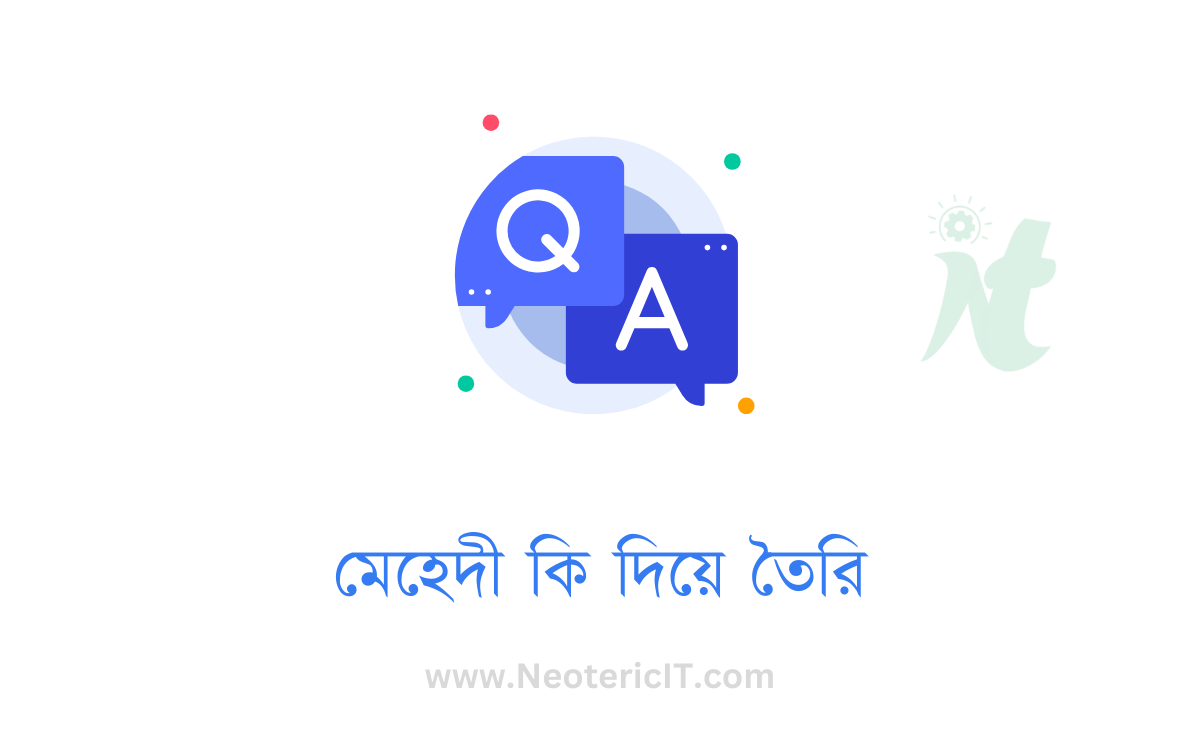 মেহেদী কি দিয়ে তৈরি?