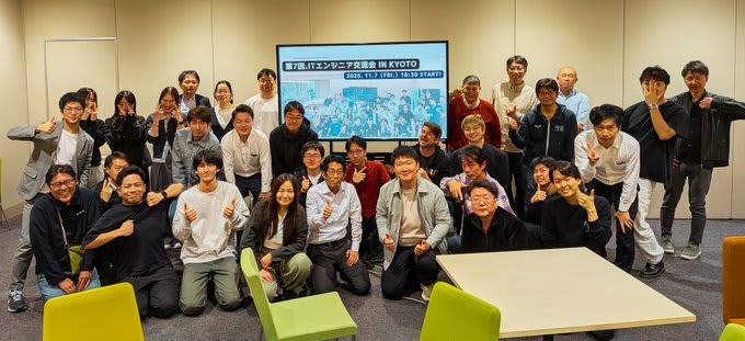 第7回 ITエンジニア交流会 in Kyotoの様子