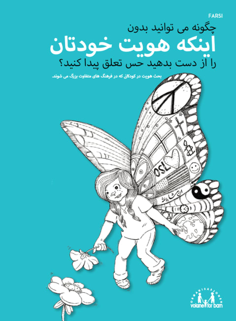 Tilhørighet, Farsi