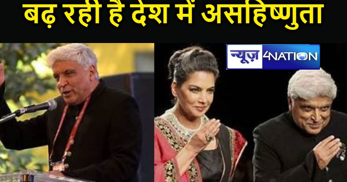 असहमति और अभिव्यक्ति पर गीतकार जावेद अख्तर ने कहा- देश में ह