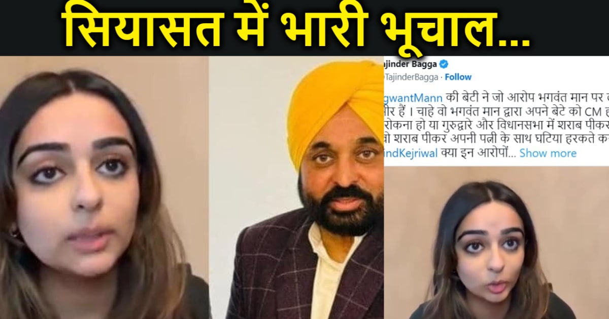 पंजाब के CM की बेटी ने अपने मुख्यमंत्री पिता पर लगाया गंभीर 