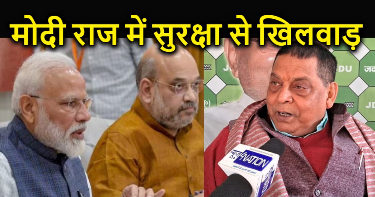 राष्ट्रीय सुरक्षा के प्रति लापरवाह है मोदी सरकार, अमित शाह क