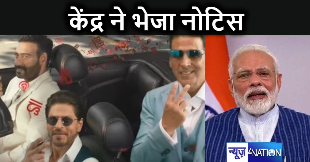 गुटखा कंपनियों के विज्ञापन करने के मामले में बॉलीवुड अभिनेता