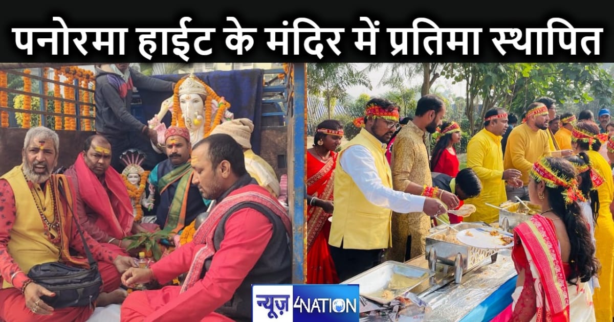पूर्णिया के पनोरमा हाईट बेलोरी में बने मंदिर में प्रतिमा स्थ