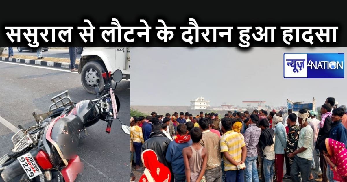 नई नवेली पत्नी से मिलने दोस्त के साथ युवक गया था देश के सीमा