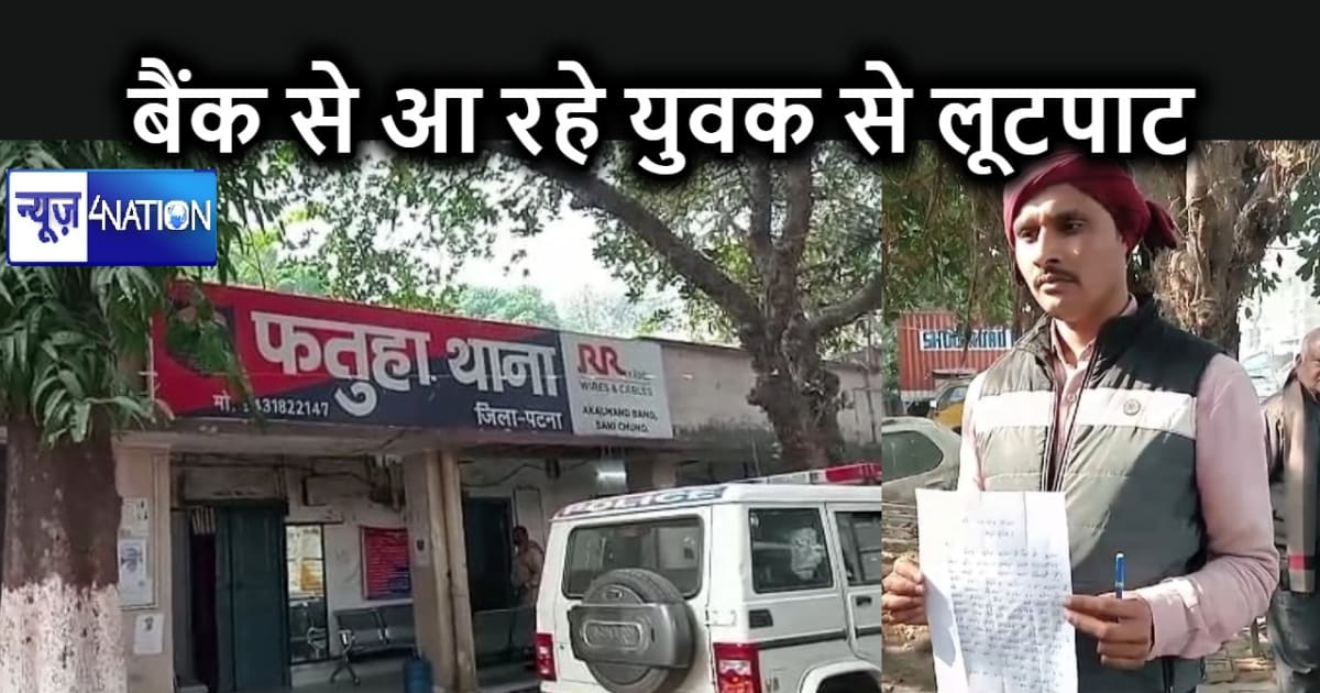 रुपए से भरा बैग लेकर उचक्का फरार, बैंक से पैसा निकाल कर घर ज