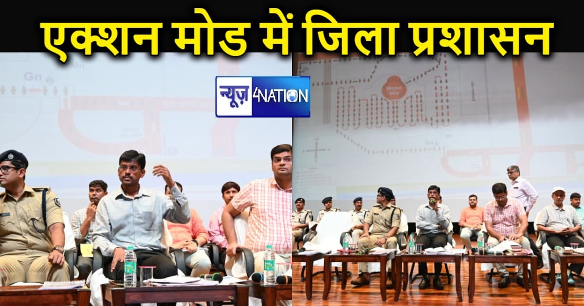 गया में पितृपक्ष की तैयारियों को लेकर लगातार एक्शन में है जि