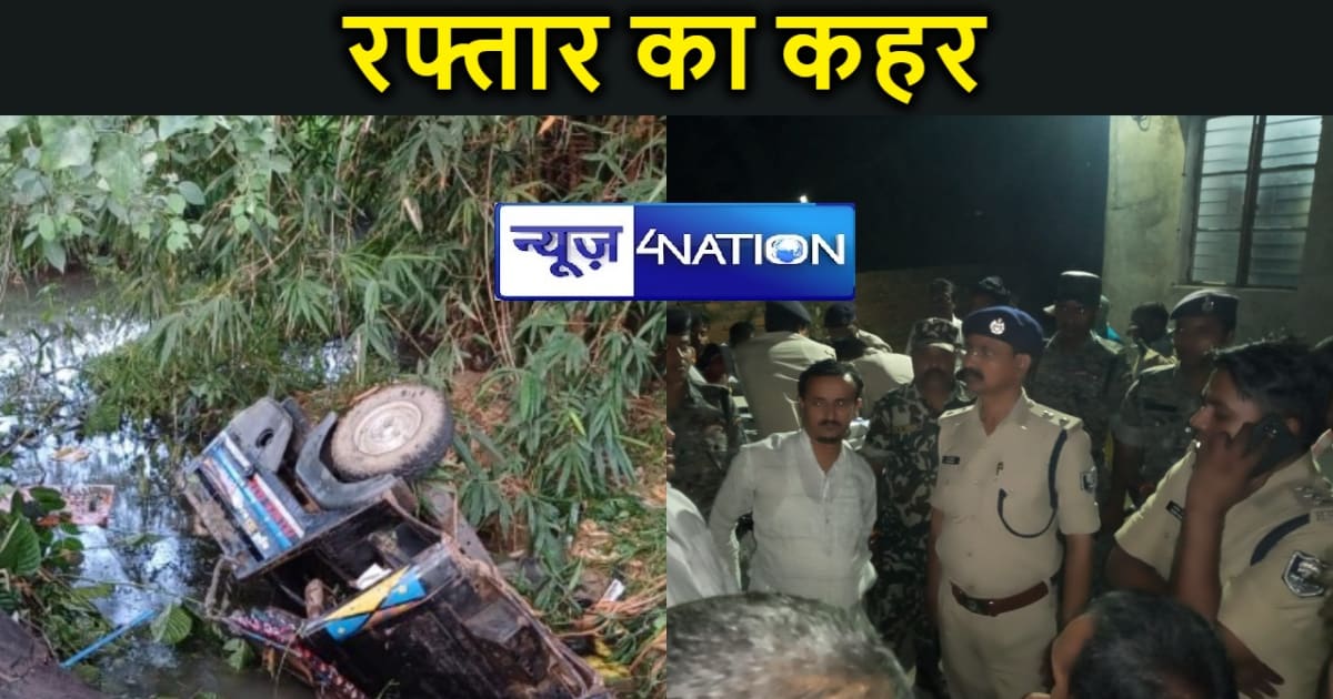 अरवल में रफ्तार का कहर, अलग अलग  जगहों पर हुई सड़क दुर्घटना म