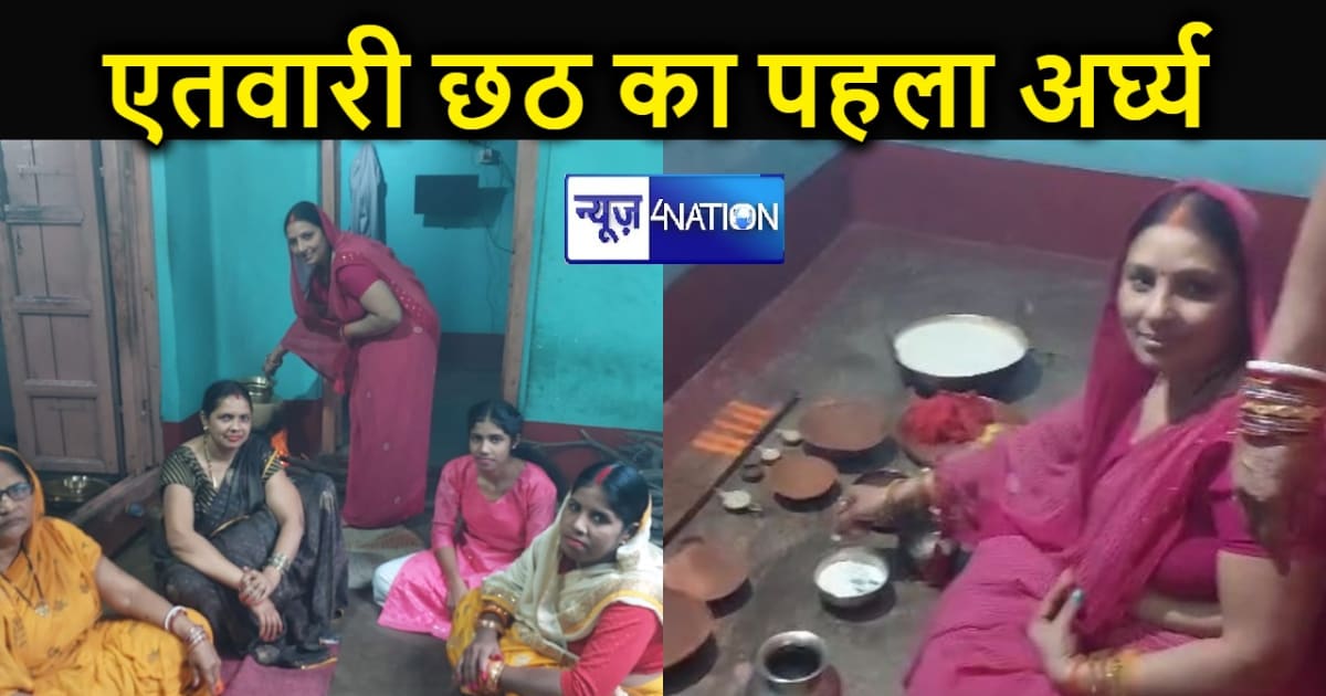 सूर्योपासना का चार दिवसीय एतवारी छठ व्रत का खरना हुआ सम्पन्न