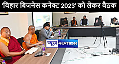 गया डीएम ने ‘बिहार बिजनेस कनेक्ट 2023’ को लेकर मॉनेस्ट्री के प्रतिनिधियों के साथ की बैठक, कहा निवेश के लिए उद्योगपतियों को करें प्रेरित 