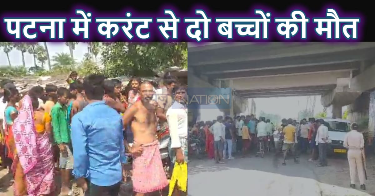 पानी से भरे खेत में टूट कर गिरा था बिजली तार, मवेशियों के लि