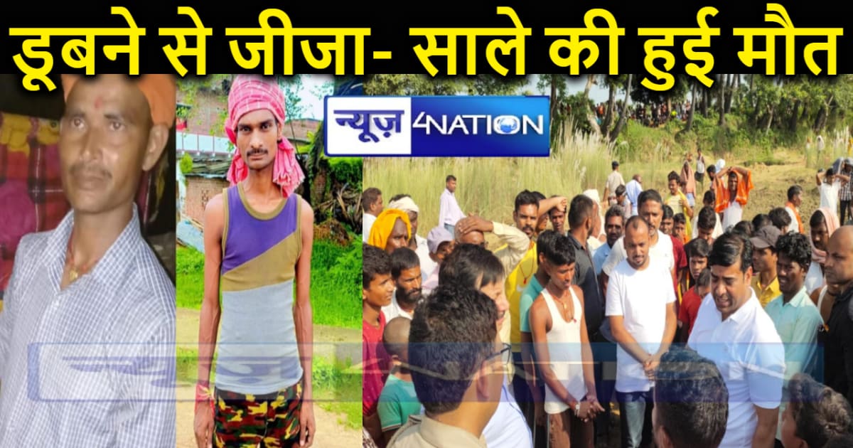 पिता की मौत से अभी परिवार उबरा भी नहीं की नदी में डूबने से ह