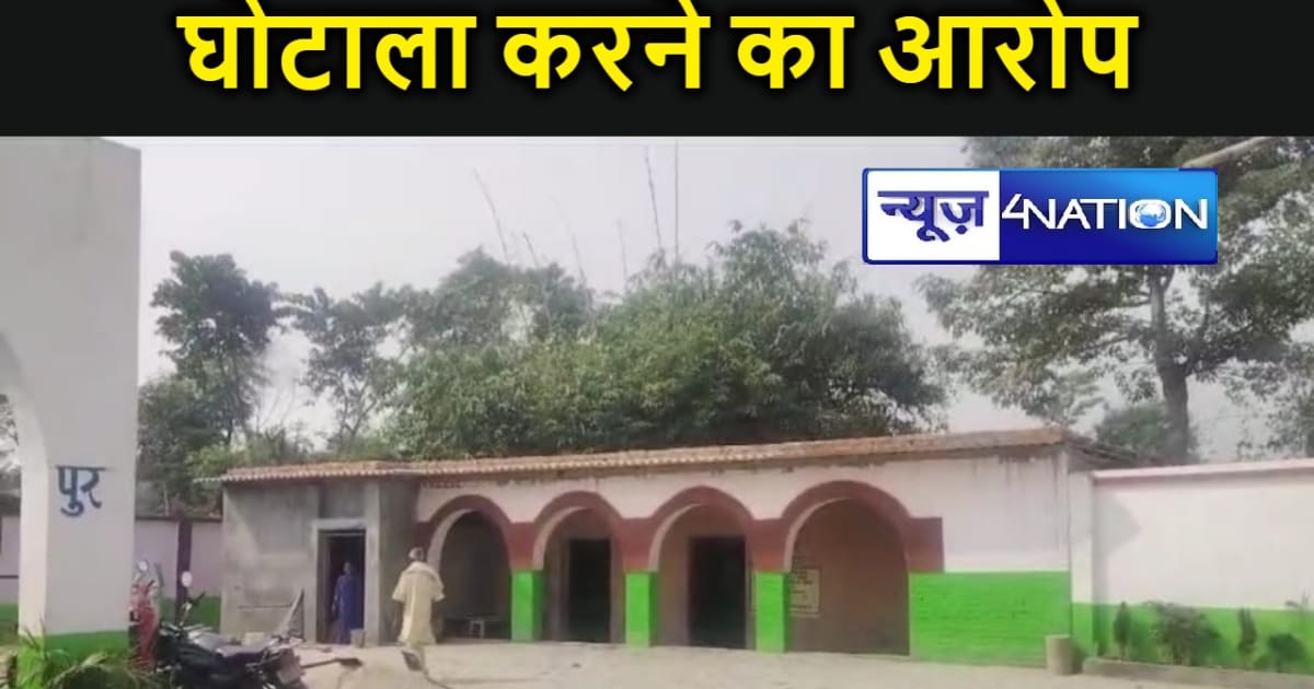 हाजीपुर में विद्यालय के प्राचार्य पर  पदाधिकारियों की सह पर 