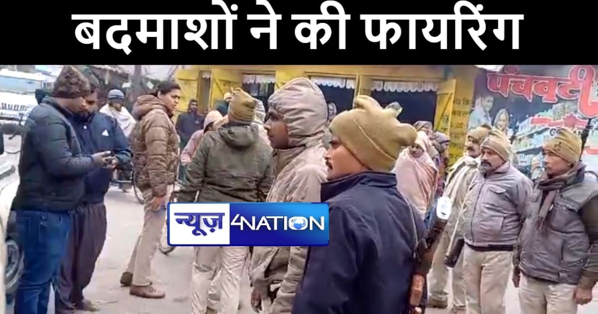 बेतिया में रंगदारी नहीं देना दुकानदार को पड़ा महंगा, बदमाशों 