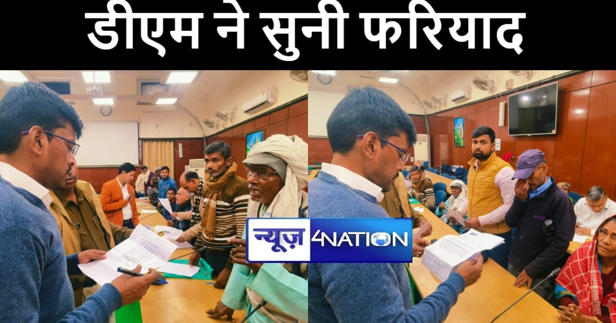 गया डीएम ने जनता दरबार में आये 100 से अधिक लोगों की सुनी फ़रि