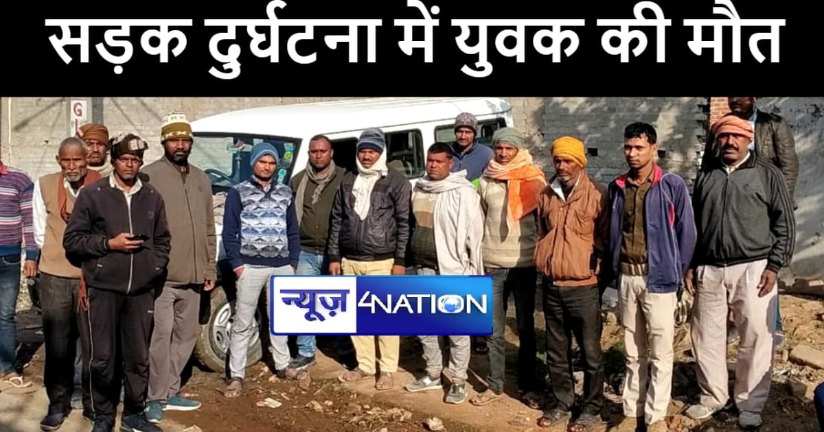 औरंगाबाद में बहन के घर चूड़ा-तिलकूट पहुँचाने जा रहे भाई को अन