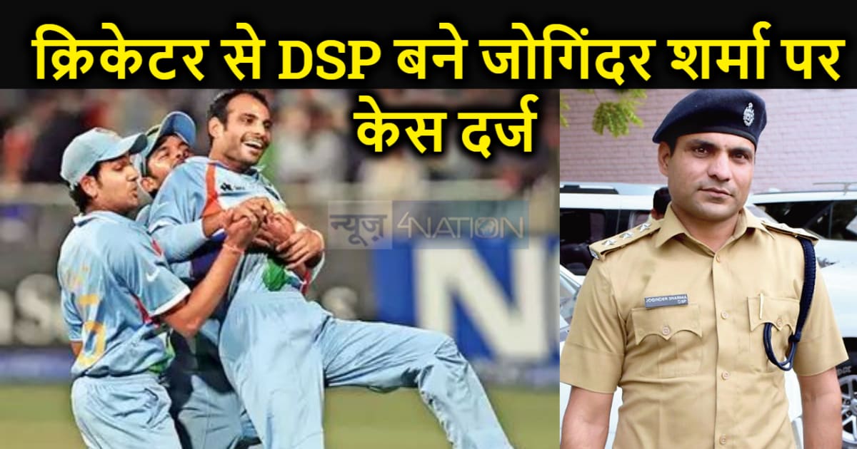 मुश्किल में घिरे भारत को पहला टी-20 विश्व कप दिलानेवाले जोगि