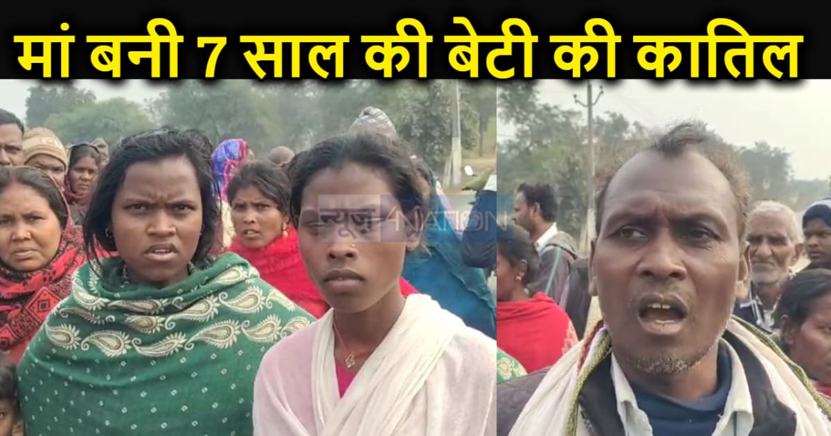 मां को प्रेमी संग आपत्तीजनक हाल में बेटी ने देखा, गले की हड्