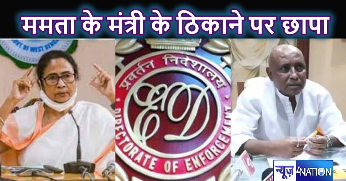 24 घंटे ED व्यस्त : AAP सांसद की गिरफ्तारी के बाद अब ममता बन