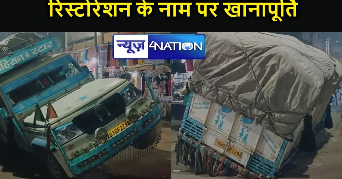 मुंगेर में ड्रेन के लिए बनाए गड्‌ढे का ढक्कन टूटा, आए दिन वा