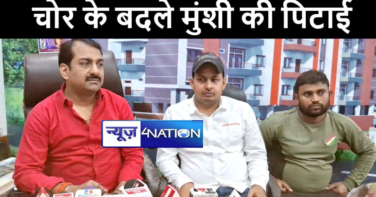 गया में चोर नहीं मिला तो अपार्टमेंट के मुंशी को ही पुलिस ने 