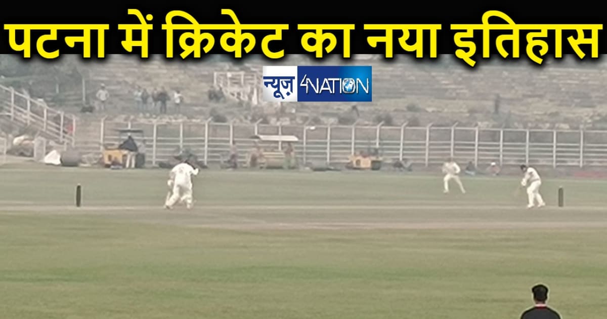 पटना की धरती पर रचा गया क्रिकेट का एक नया इतिहास, मुंबई को म