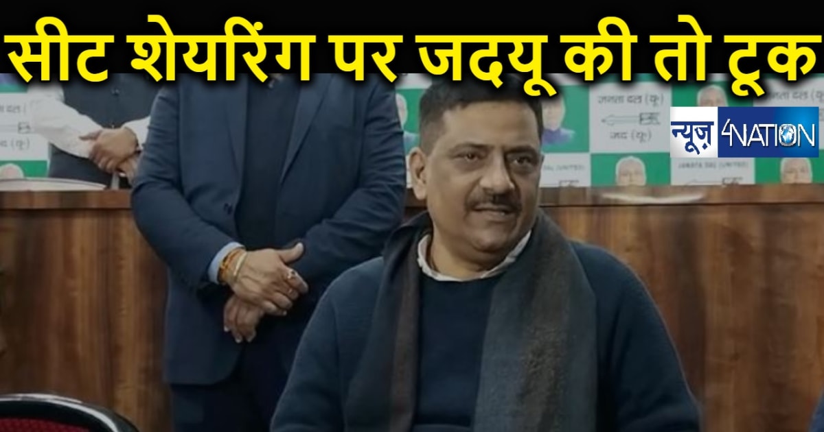 बिहार में सीट शेयरिंग पर की चिंता ना करे भाजपा... सीएम नीतीश