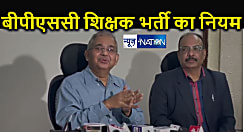 बीपीएससी शिक्षक भर्ती फेज 02 : परीक्षा की शुरुआत 7 दिसम्बर से, ढाई घंटा पहले से मिलेगी सेंटर पर एंट्री, जान लें सारा नियम