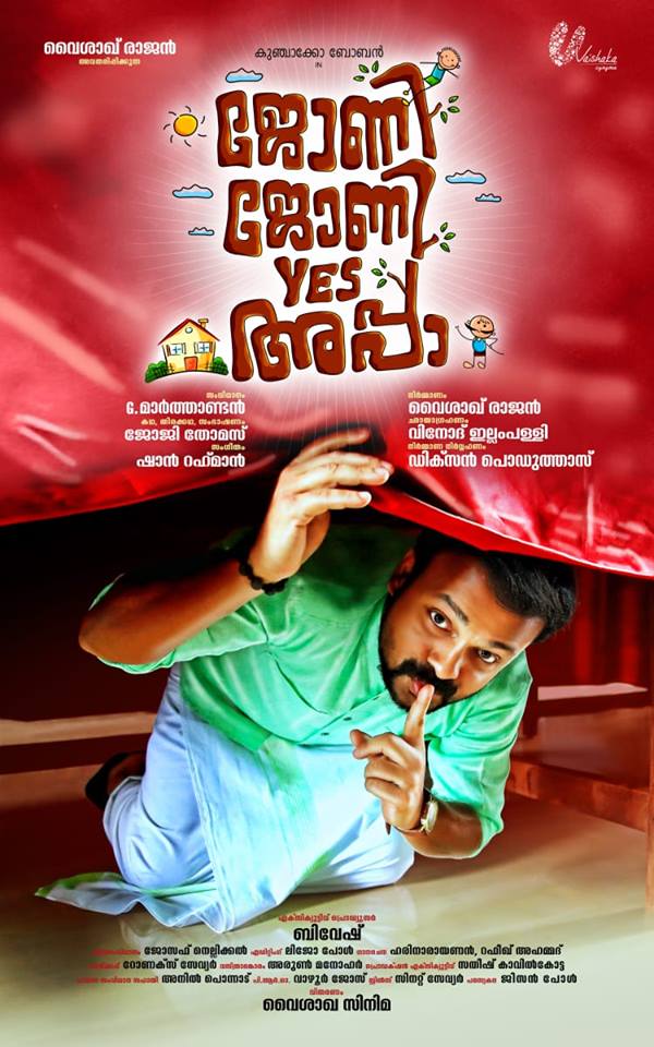 Johny Johny Yes Appa first look poster