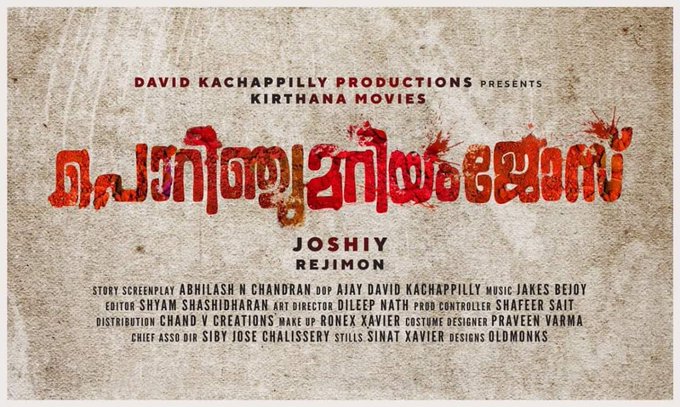 Porinju Mariam Jose