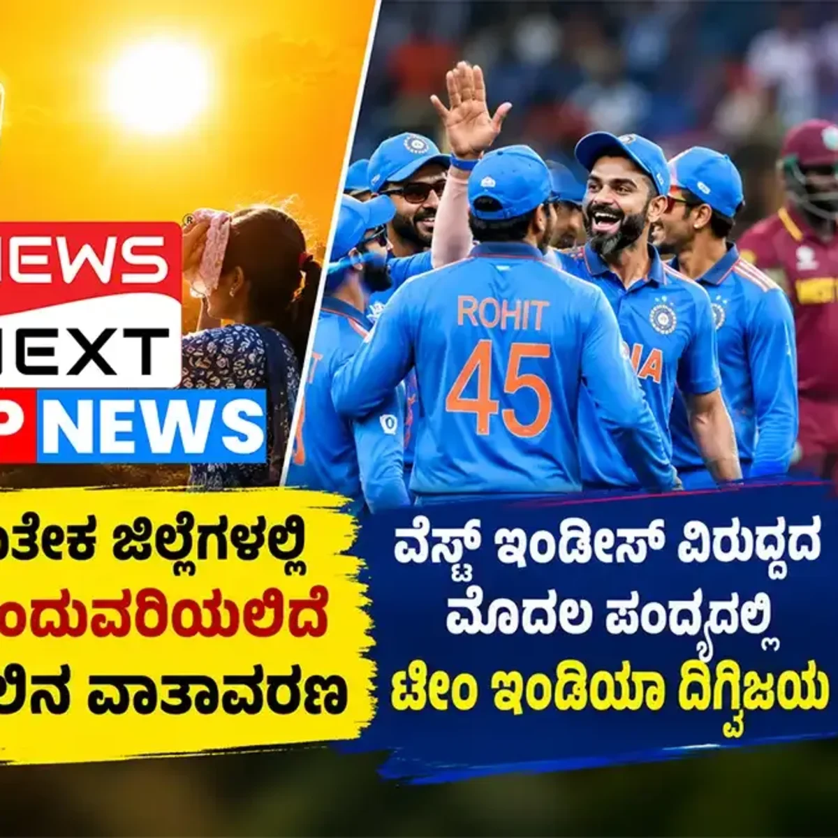 Top News Kannada