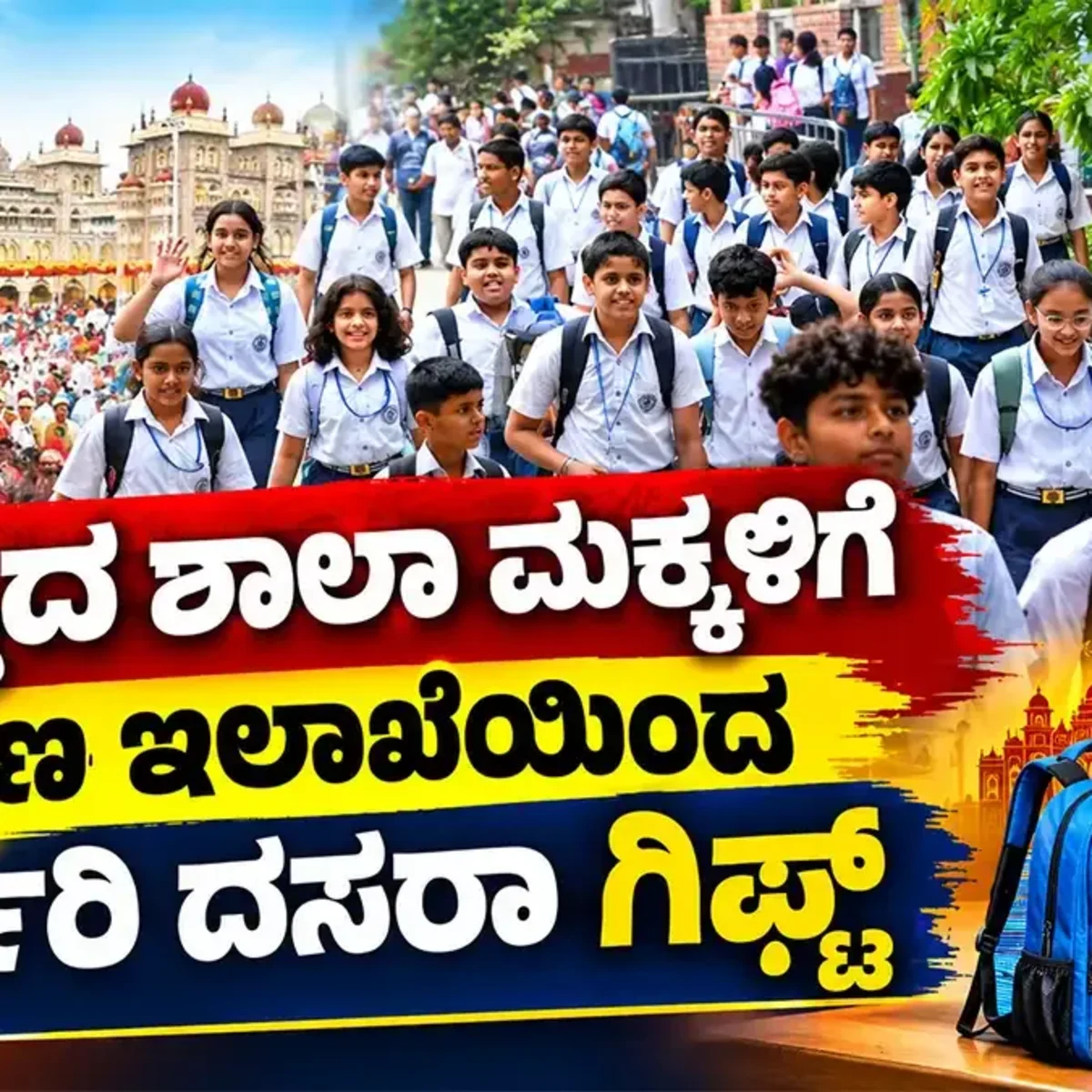 Dasara holidays