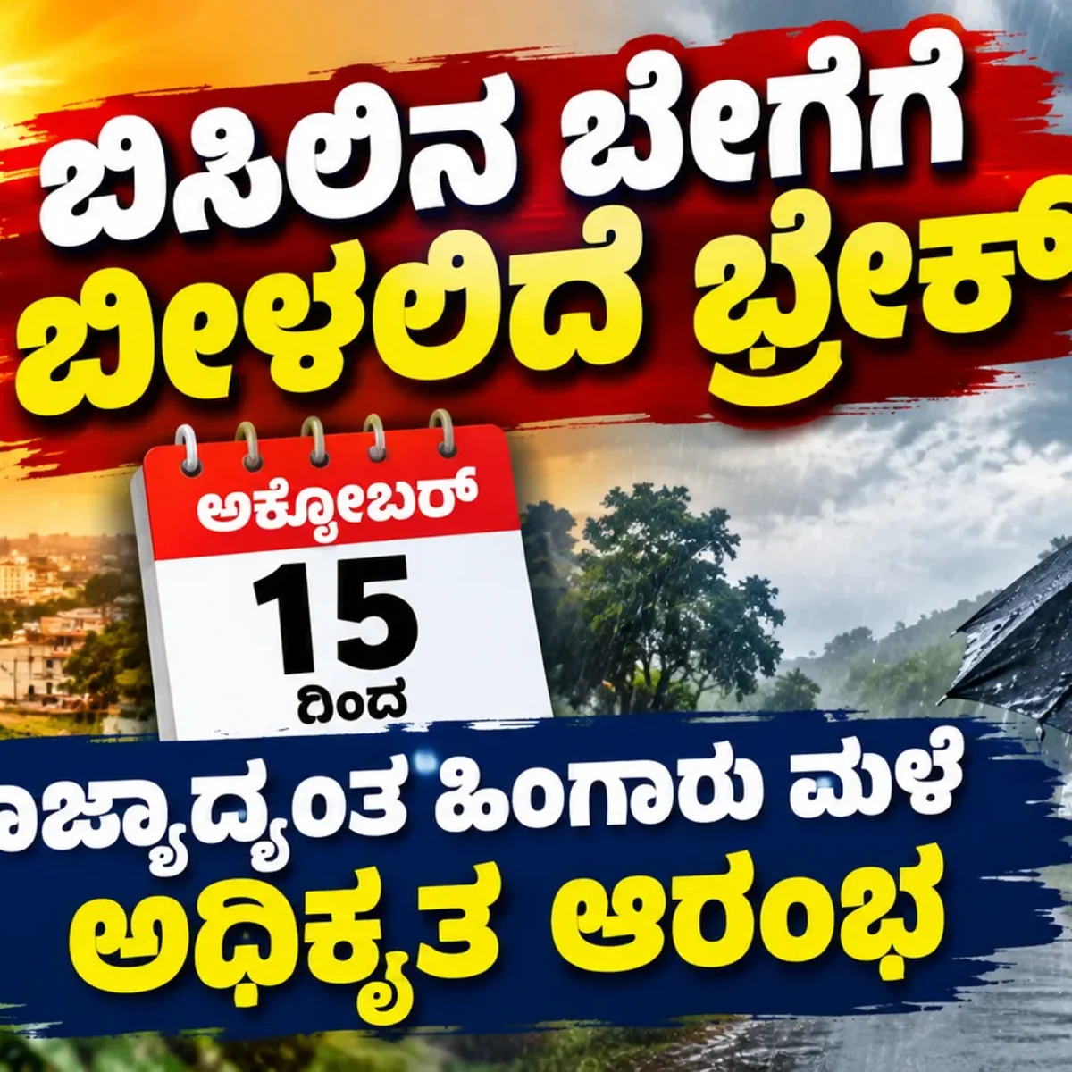 Karnataka Heat Break, Monsoon Arrives