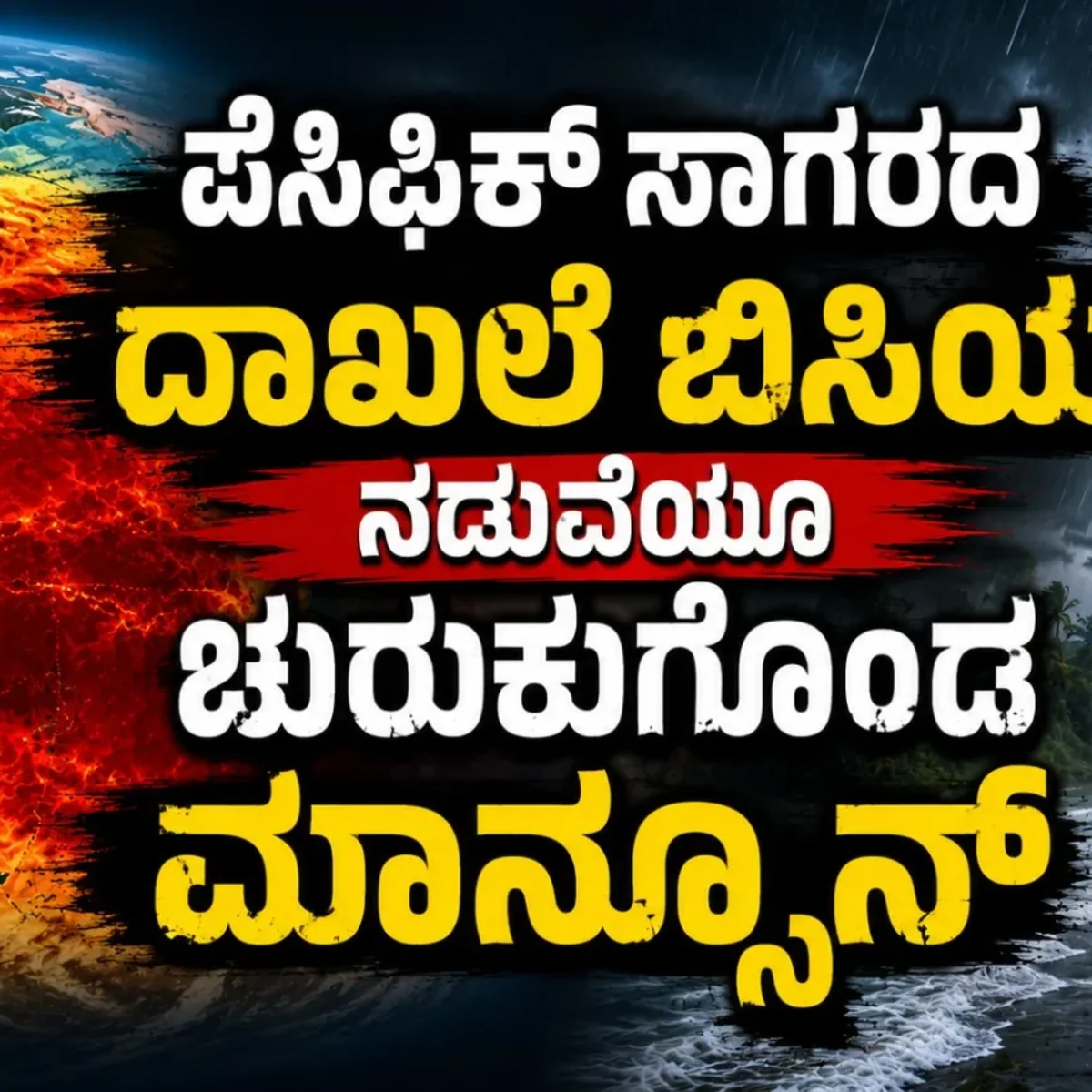 karnataka mansoon