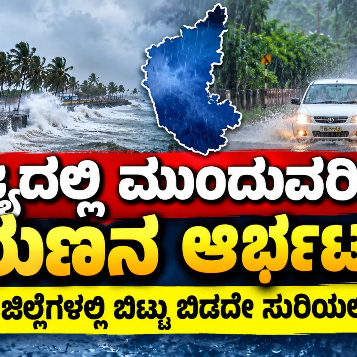 Monsoon Fury Karnataka Weather Alert