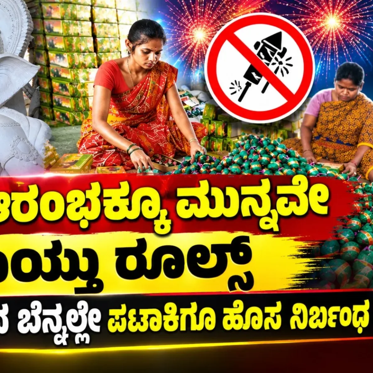pop ganesha ban
