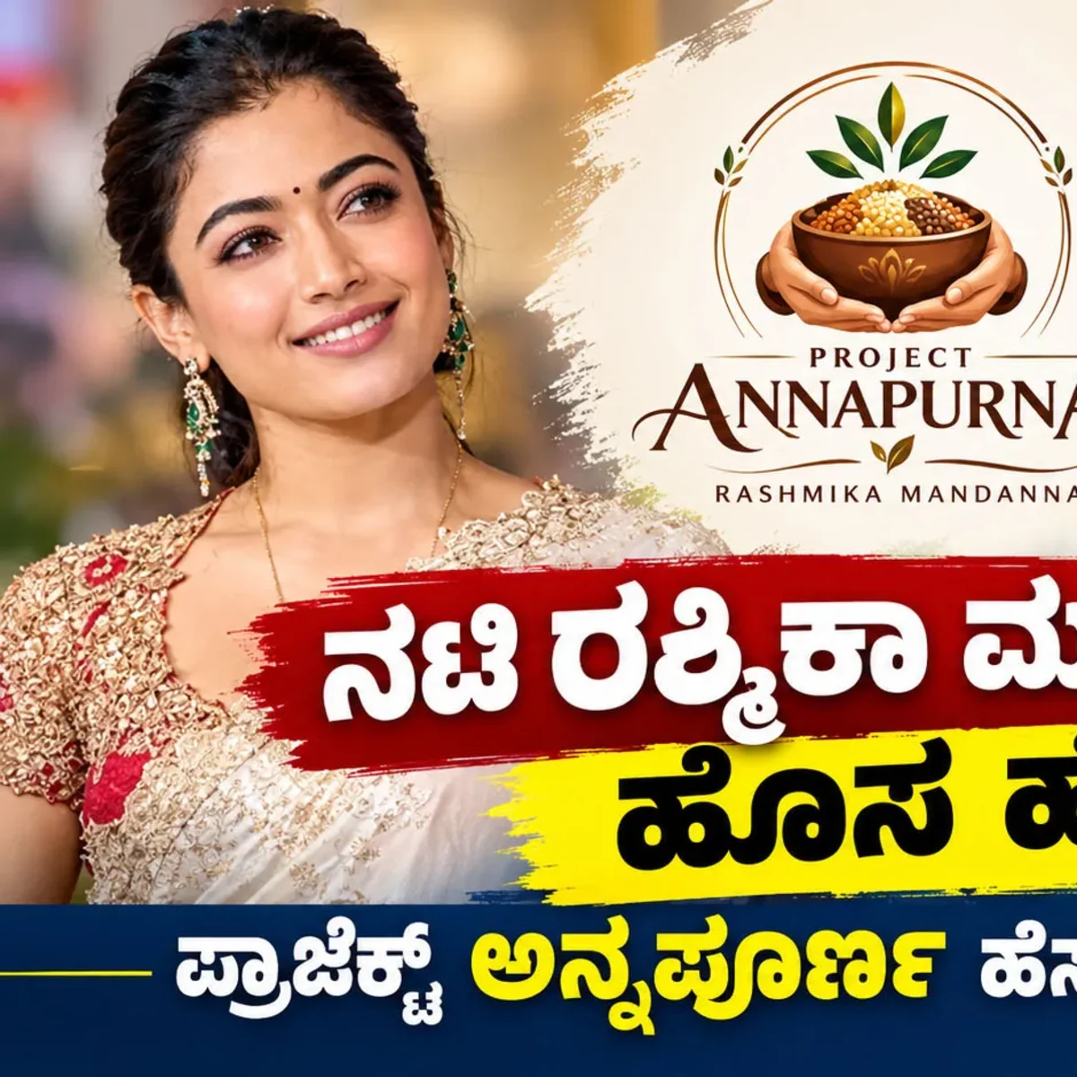 rashmika