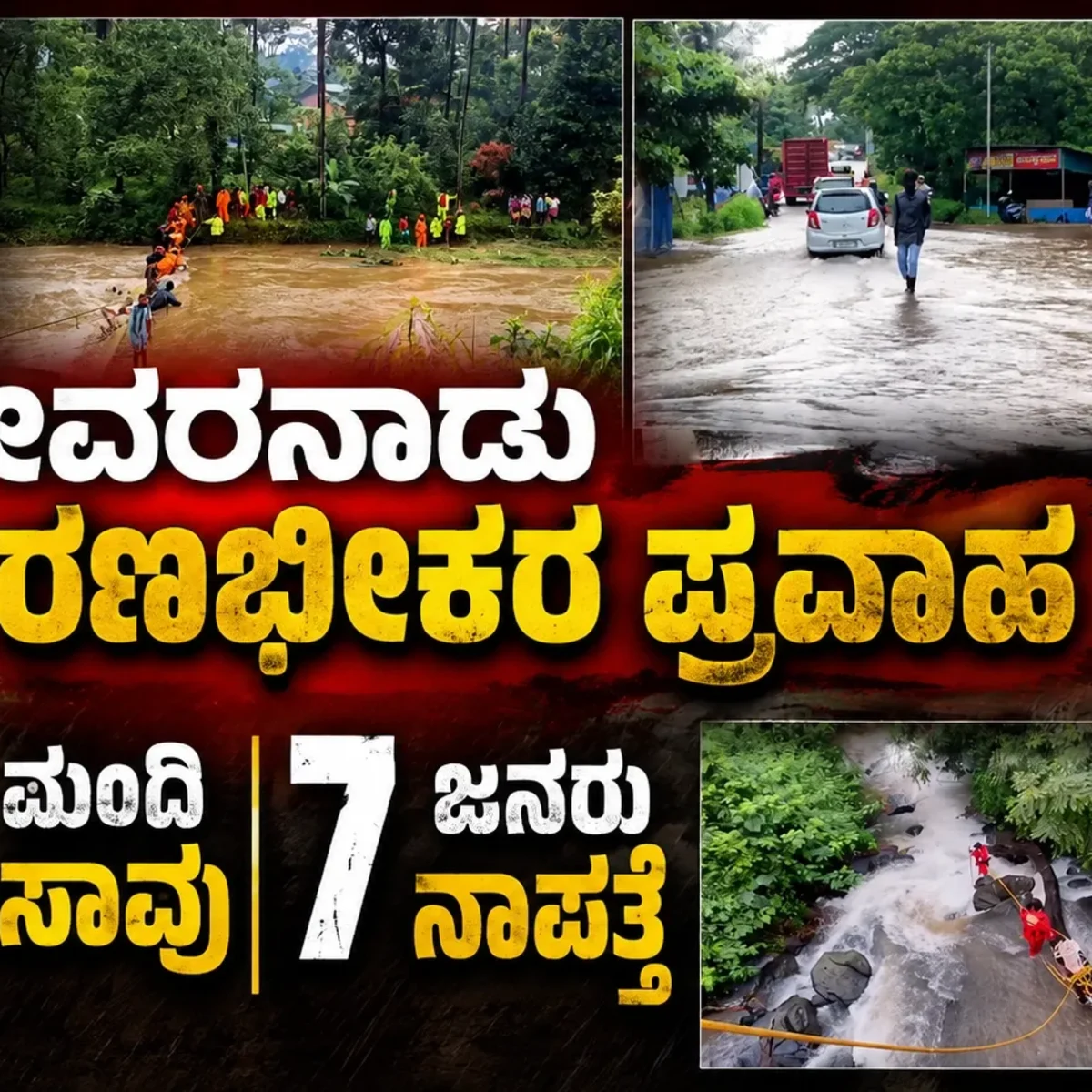 kerala flood 1