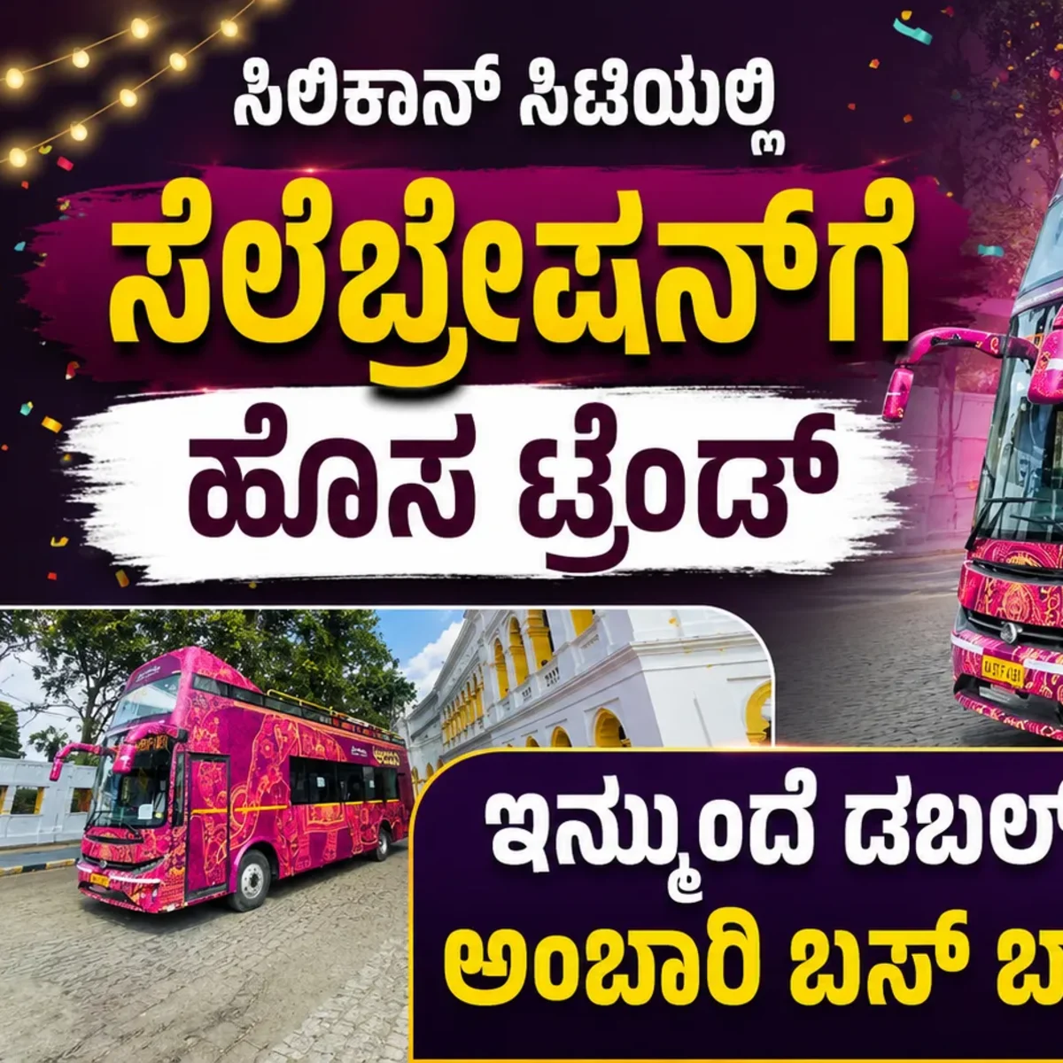 karnatka tourisum