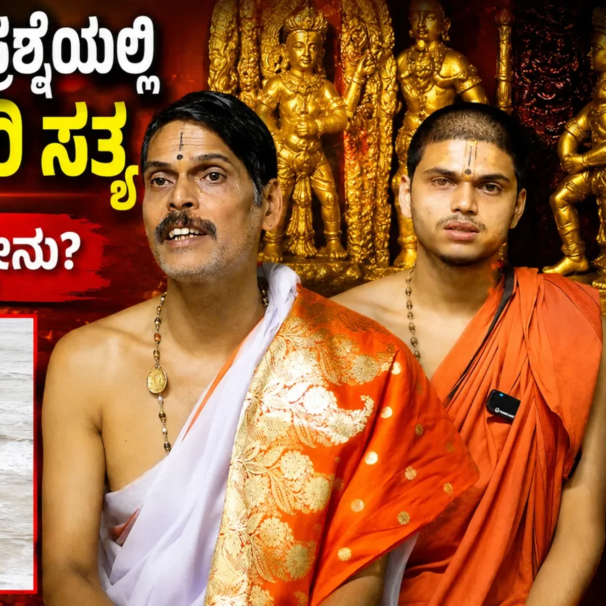 udupi