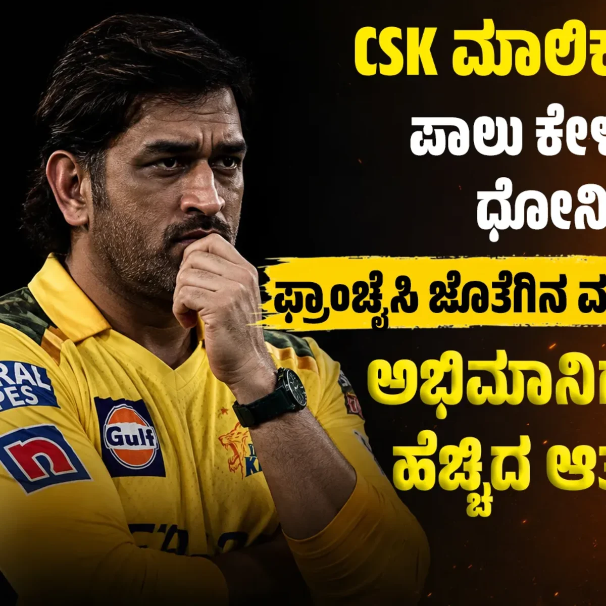 CSK