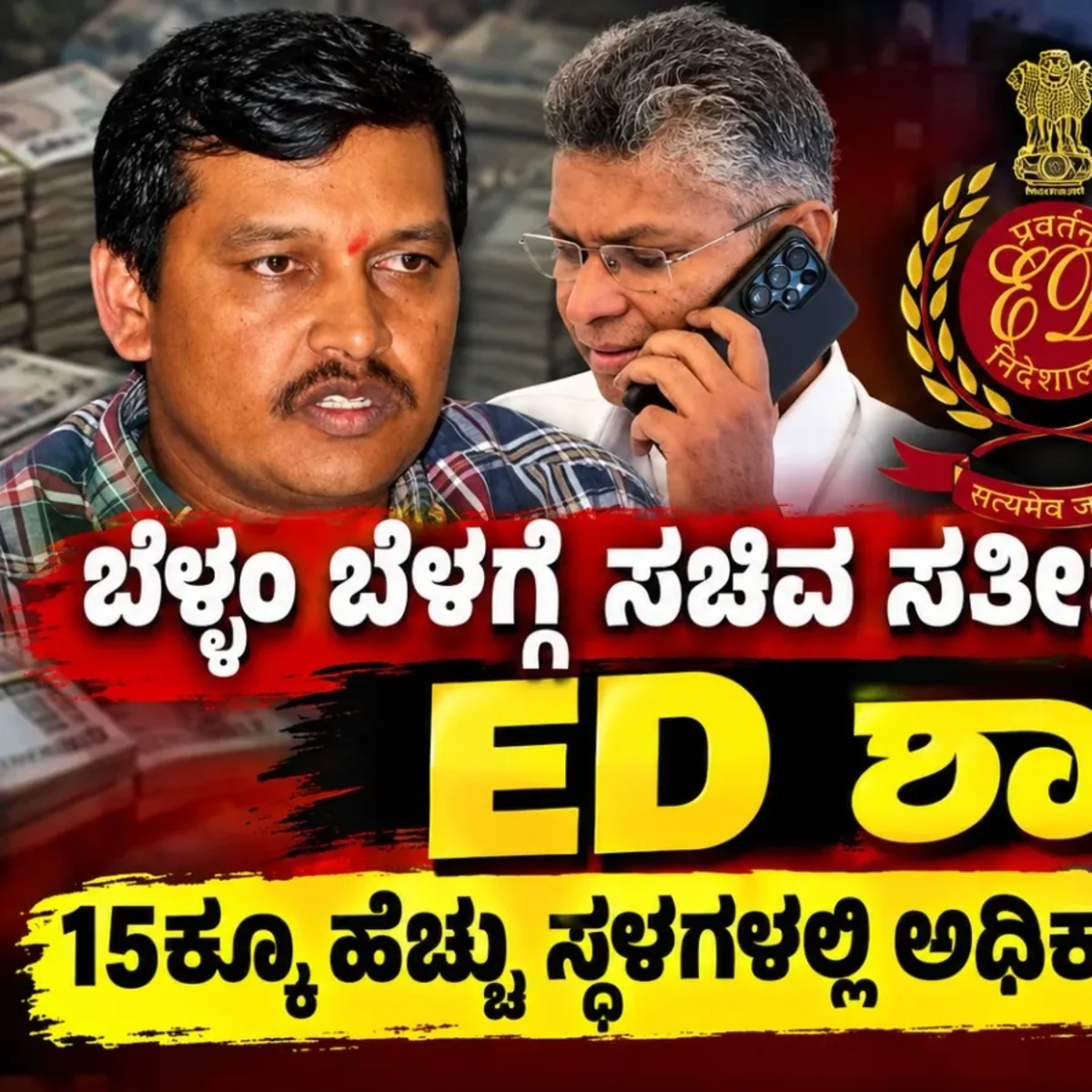 ed ride