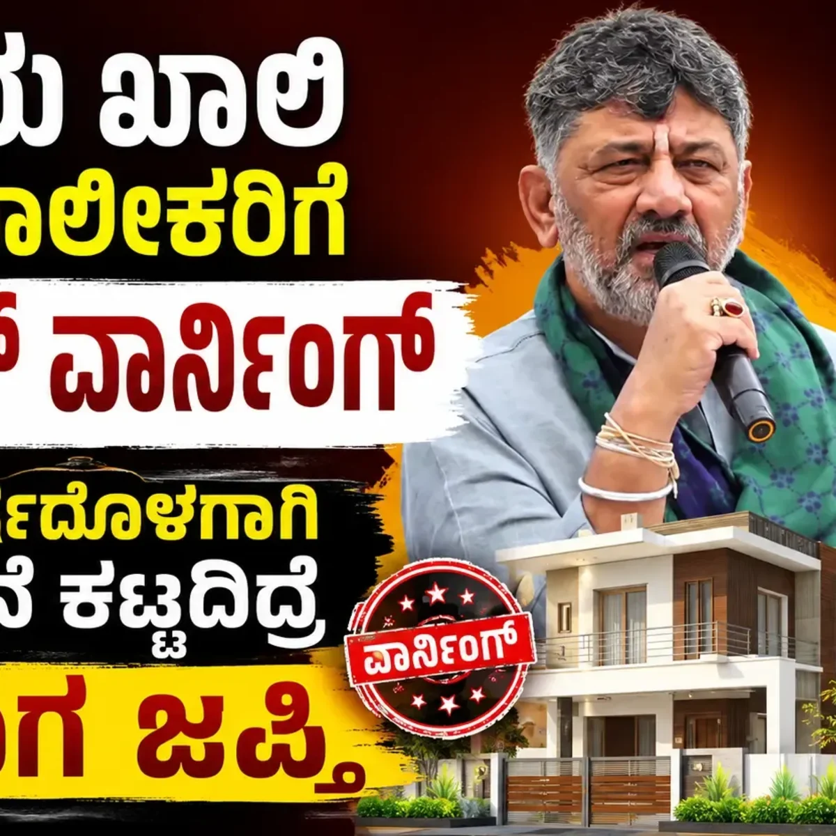 dk shivkumar